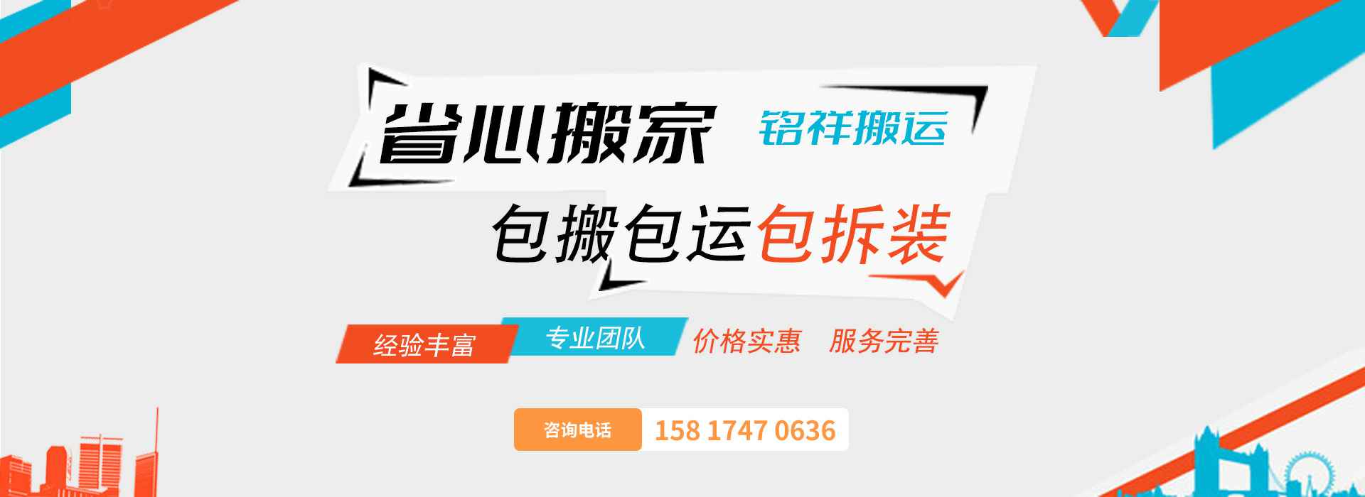 爱游戏官方站网页版-爱游戏online中国包搬包运包拆装